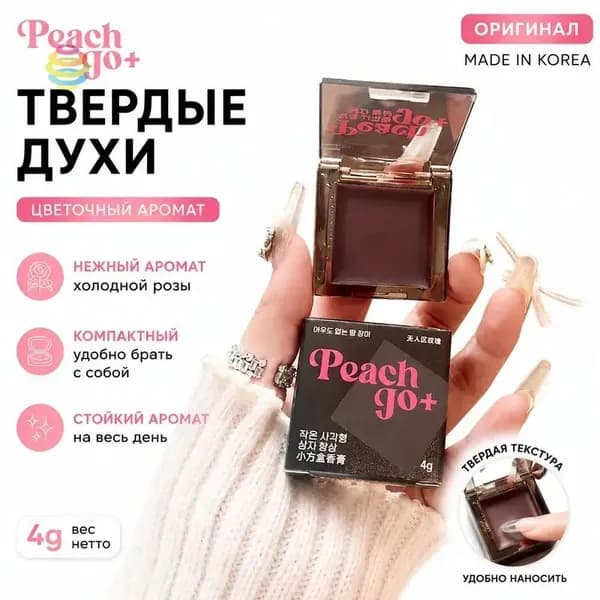 Духи сухие SKU-202606301417-02_ZJLLSXX0630-023-202606301417-02-06 4 мл