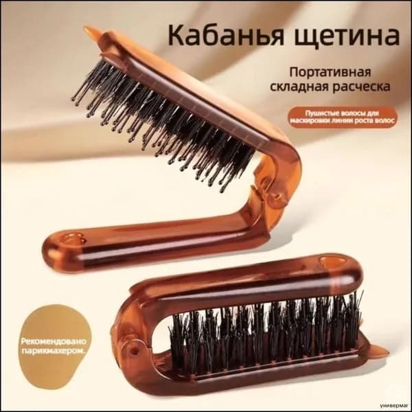 Расческа