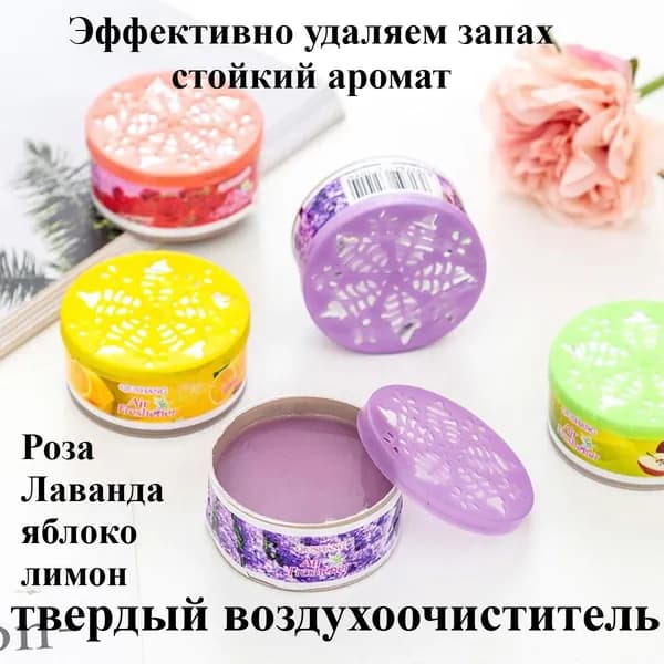 Ароматизатор автомобильный, лимонный вкус, 20 мл