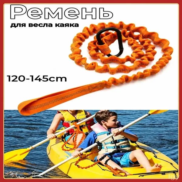 Шкот для виндсерфинга