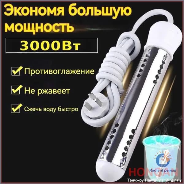 Погружной нагреватель воды для бассейнов, летнего душа / Портативный нагреватель воды 3000 ВтВ комплект входит адаптер для штепсельной вилки