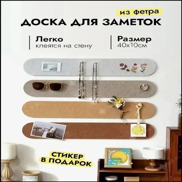 GEALFIS пробковая доска для записей мини-доска из пробки 40 10 см для дома и офиса-