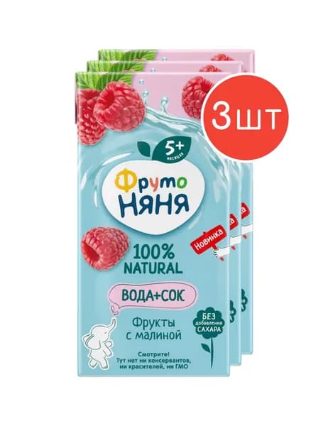 Напиток ФрутоНяня с 5 месяцев "Вода и сок" фрукты с малиной 0,2л 3шт