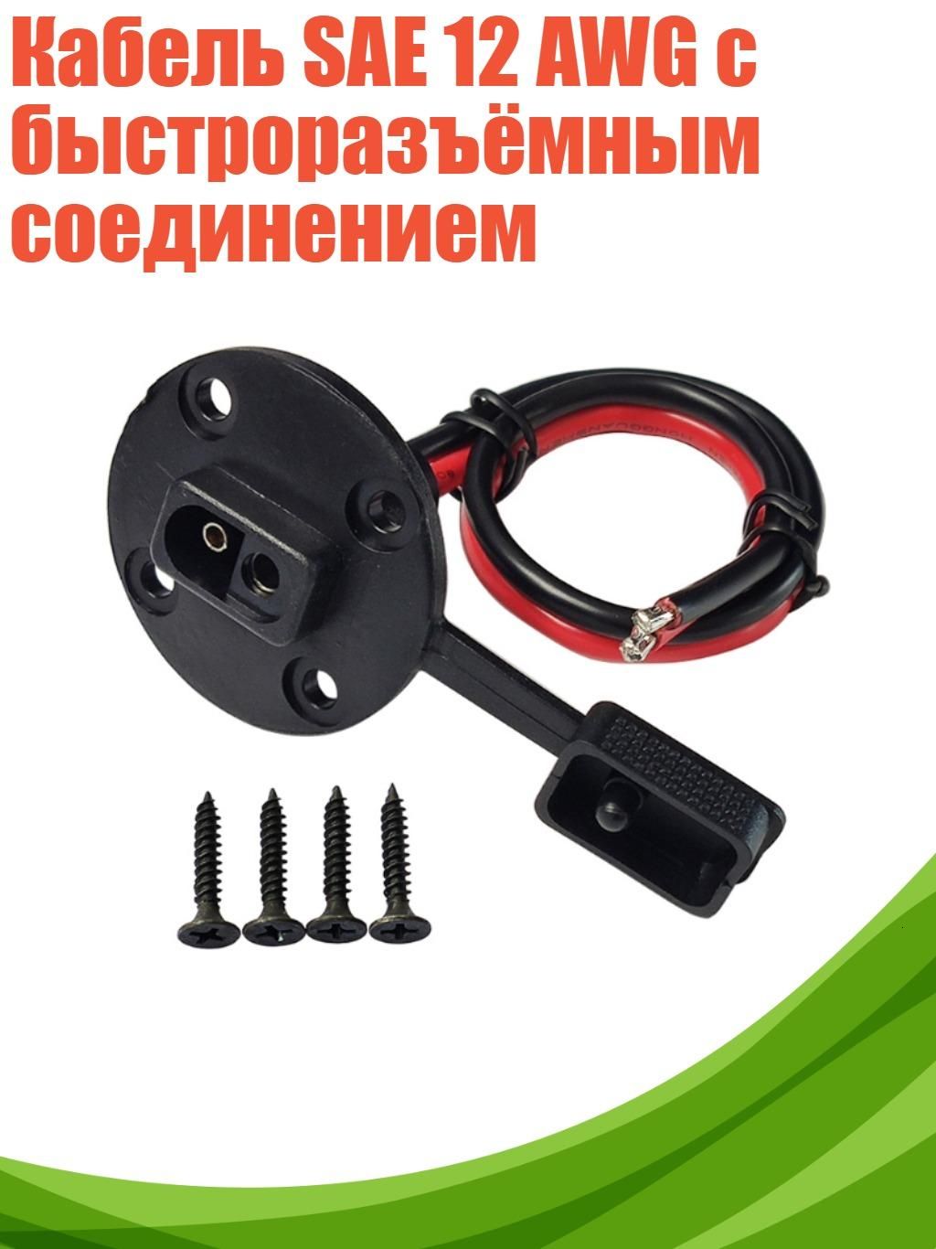 Провод соединительный