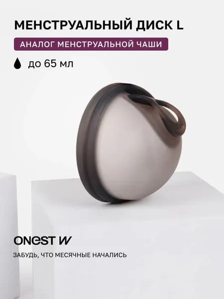Менструальный диск для обильных выделений с кейсом, черный
