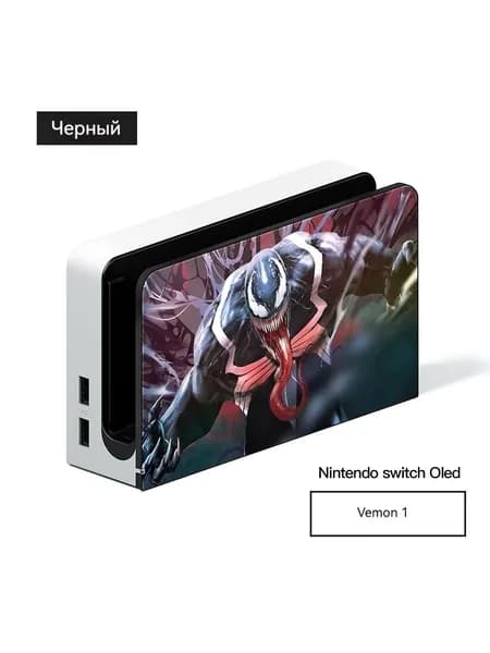 Защитный чехол для Nintendo Switch (нинтендо свитч), противоударный кейс, прочный- oledБазовый яд1