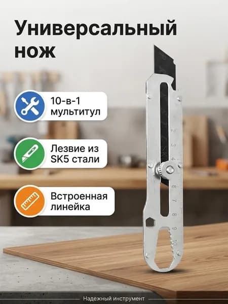 Многофункциональный канцелярский нож 6 в 1 С вращающимся лезвием, открывалкой, гаечным ключом и скребком, портативный инструмент