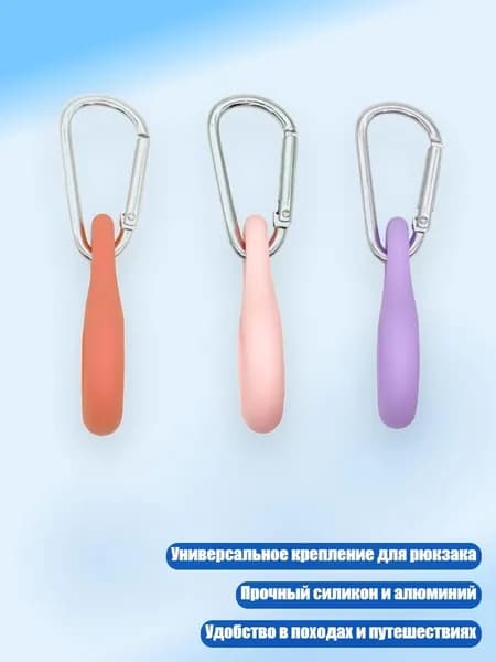 Держатель с карабином для бутылки