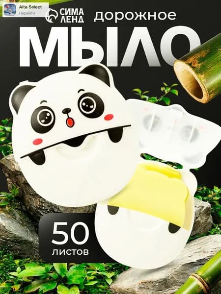 Твердое мыло