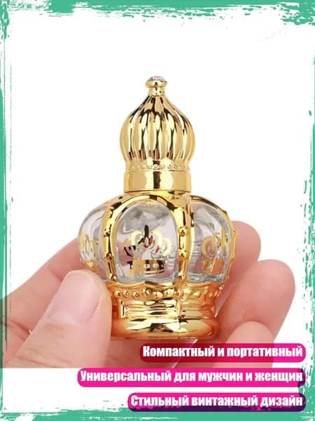 15 мл Роллер для духов винтажный пустой для масел, Золото