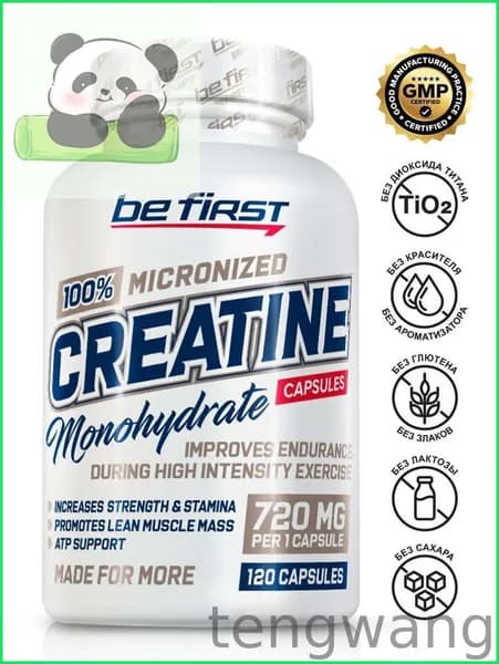 Креатин моногидрат микронизированный капсулы Be First Creatine Monohydrate Micronized 120 капсул / nutrition спортивное питание для набора мышечной массы