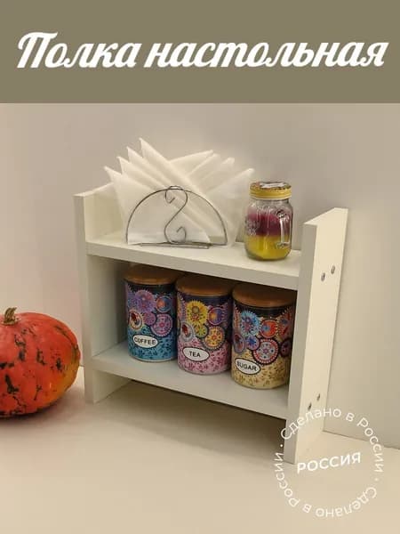 Наполнение для кухонного модуля,33х10х30см