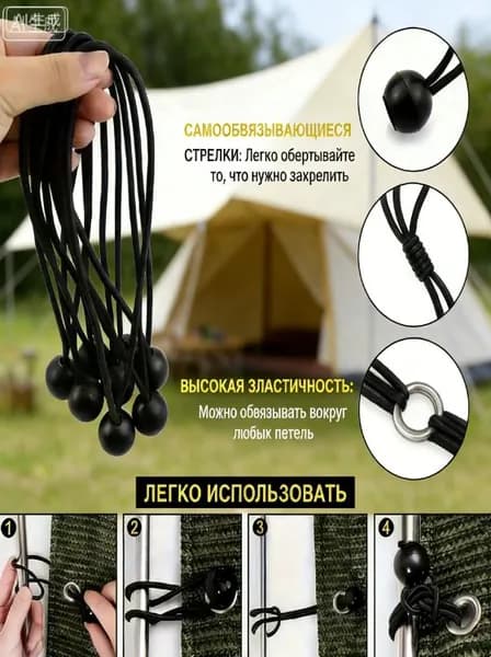 Эластичные резинки для батута, палатки, тента 3.5мм 10 шт.