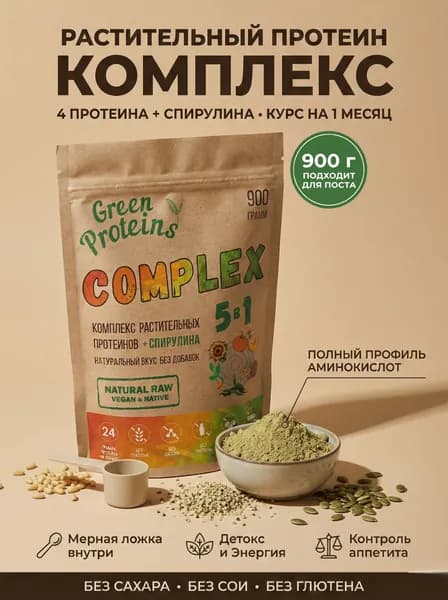 Растительный протеин комплекс со спирулиной Green Proteins, 900гр