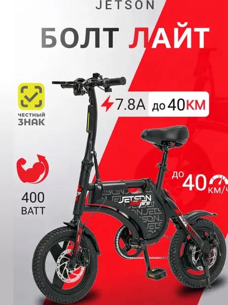 Электровелосипед Jetson Bolt LITE 36V/7.8