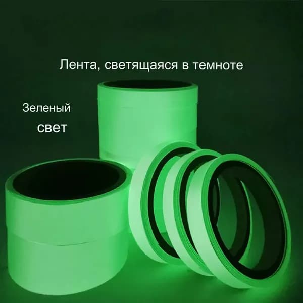 Сигнальная лента