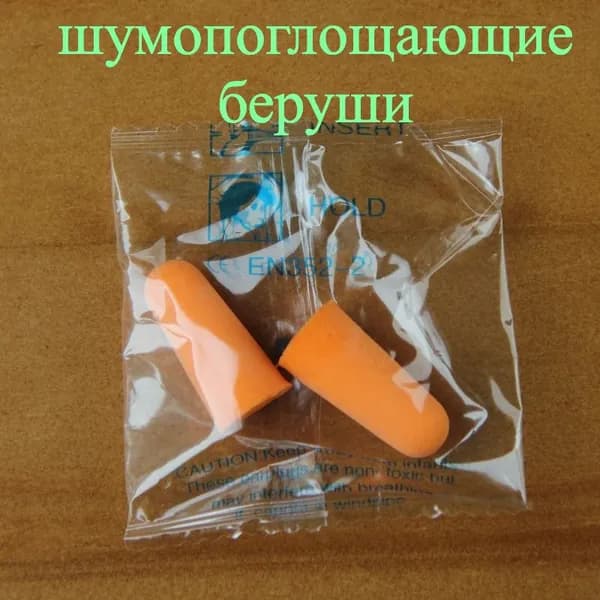 Пенопластовые беруши для сна и учебы, шумоизоляционные