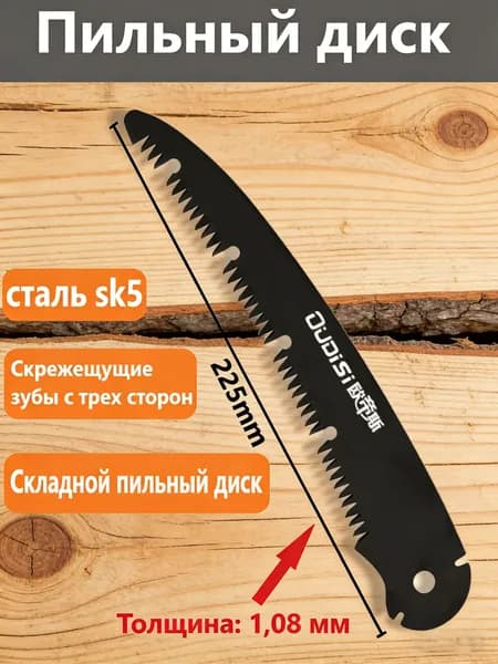 Диск пильный 20