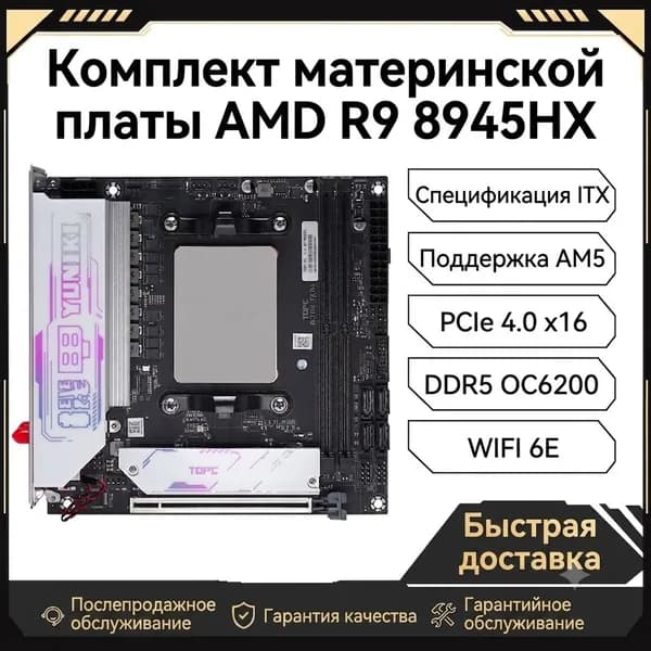 TOPC Мини-ПК (AMD Ryzen 9 8945HX, RAM Отсутствует, AMD Radeon, Без ОС), черный матовый