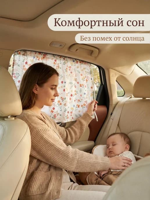 Солнцезащитный экран для авто