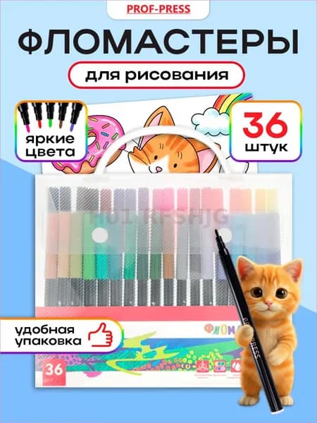 Prof-Press Набор фломастеров, 36 шт.