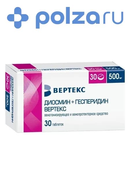 Диосмин+Гесперидин Вертекс, таблетки покрытые пленочной оболочкой 500 мг, 30 шт.