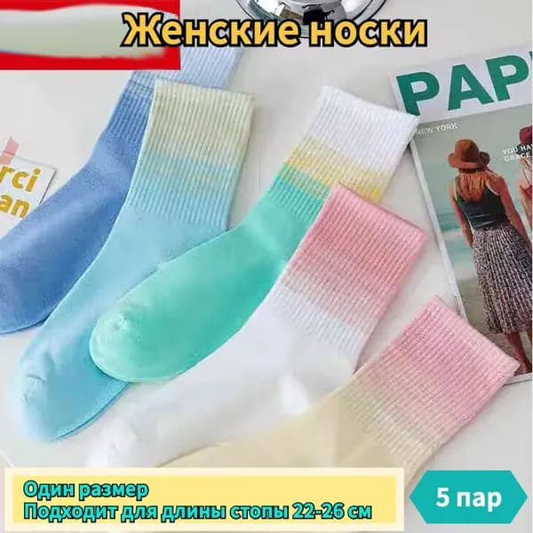 Носки женские SOCK, 5 пар