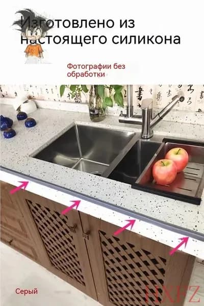 Гибкий силиконовый уплотнитель для кухни и ванной