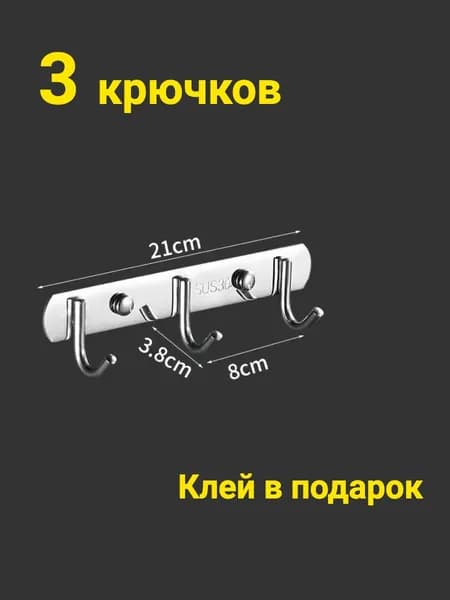 Вешалка настенная, 20х3.5х3 см
