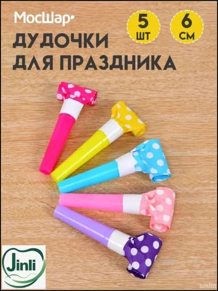 Праздничный бестселлер, набор из 5 дудочек в горошек