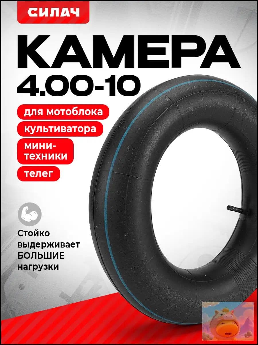 Камера колеса для мототехники 40 R10