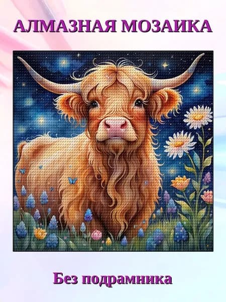 Алмазная мозаика Шотландская корова ,без подрамника, 20*20 см