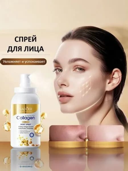 Спрей для ухода за кожей