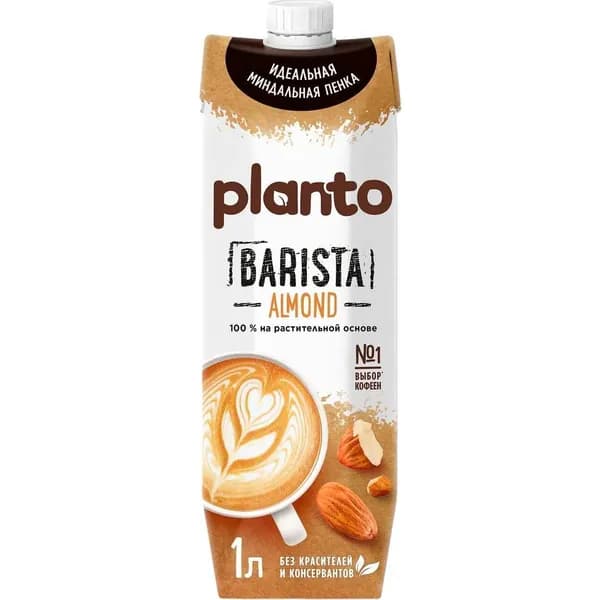 Напиток миндальный Planto Barista 1,2% 1 л