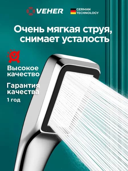 Лейка для душа микроскопические точки; тропический душ, VEHER