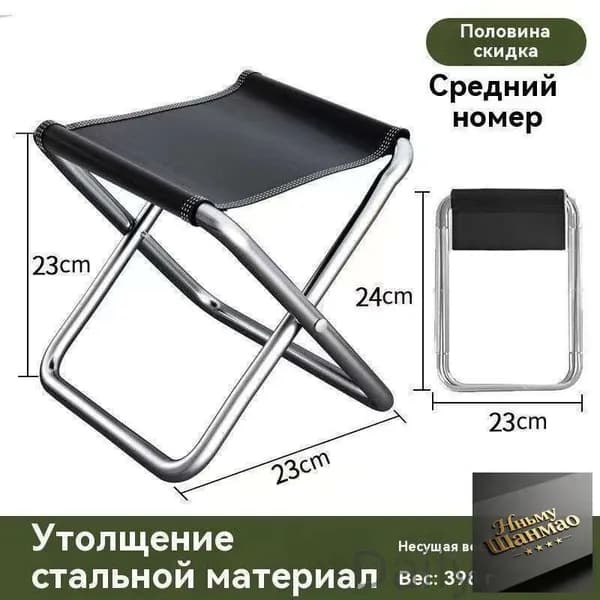 Кресло-шезлонг19.5*31.5 cm см