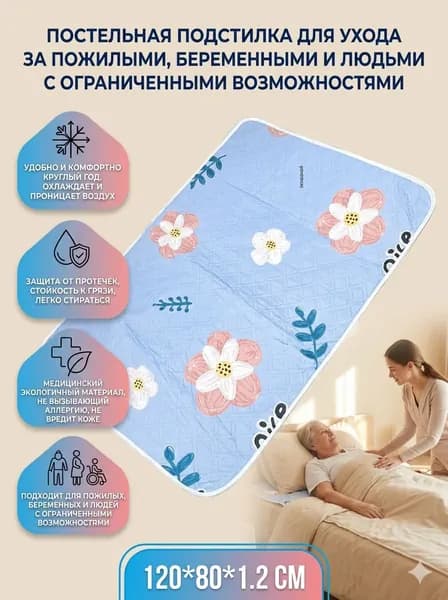 противопролежневый матрас для лежачих больных и матрас противопролежневый с отверстием для функциональной кровати 120х80 см