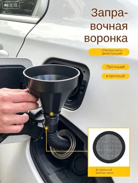 Воронка техническая