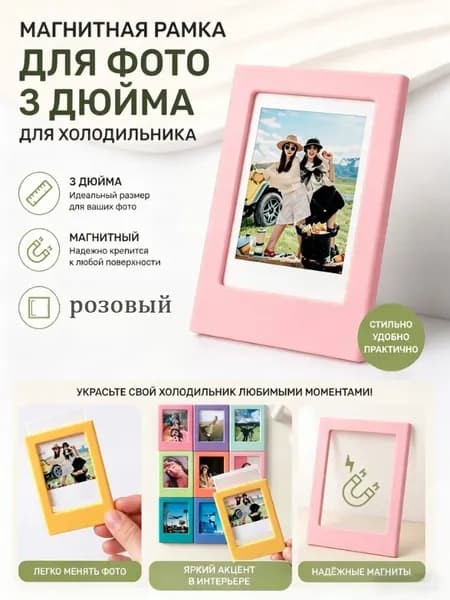 Фоторамка