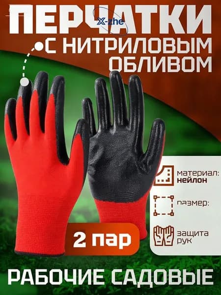 Перчатки хозяйственные, размер Универсальный, 2 пары