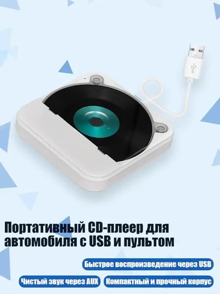 Устройство головное