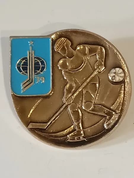 значок ссср. хоккей. 1979