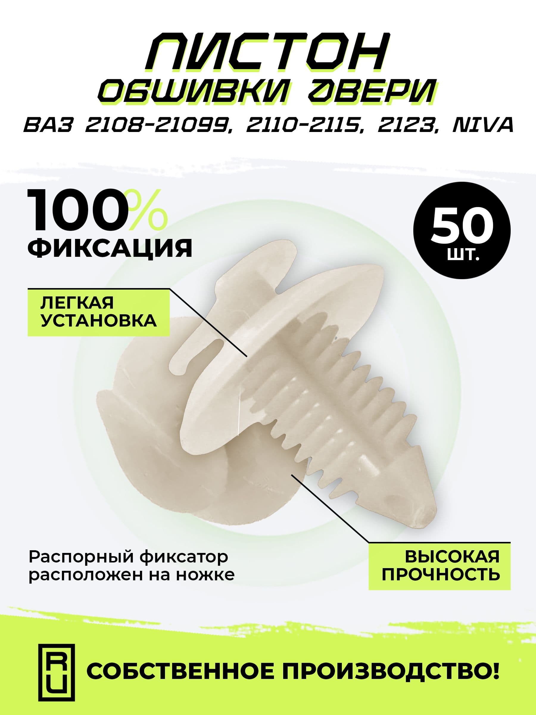 Автодеталь Клипса крепежная автомобильная, Шпилька резьбовая 1 1/2 - 12 U, 9.5 мм, 51 шт.