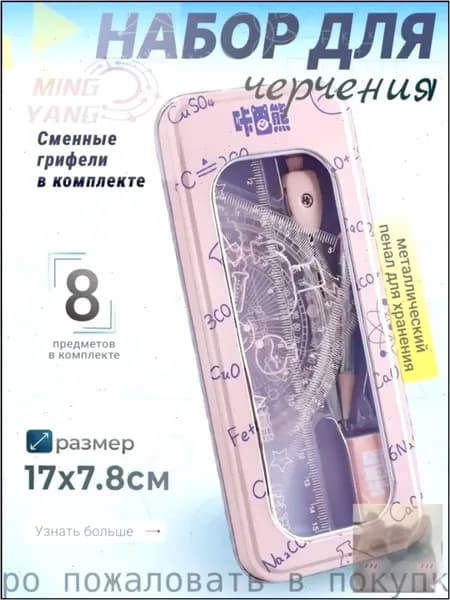 Циркуль