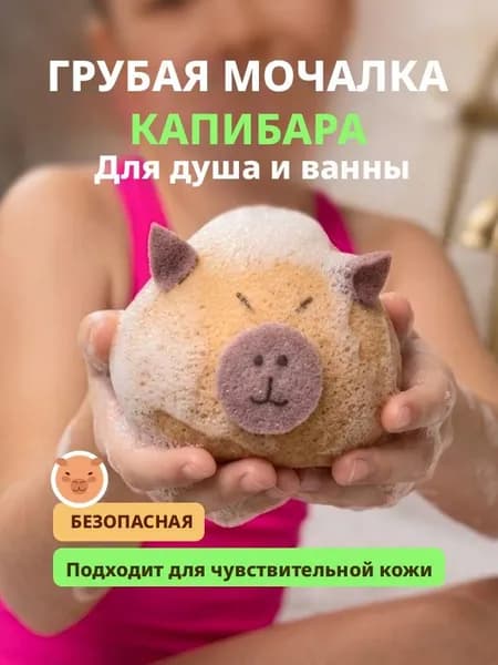 Средство для купания детей 1 мл