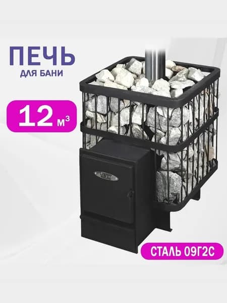 Печь для бани Анютка Скала, до 12 м.куб, сталь 09Г2С
