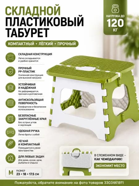 Табурет, 1 шт.