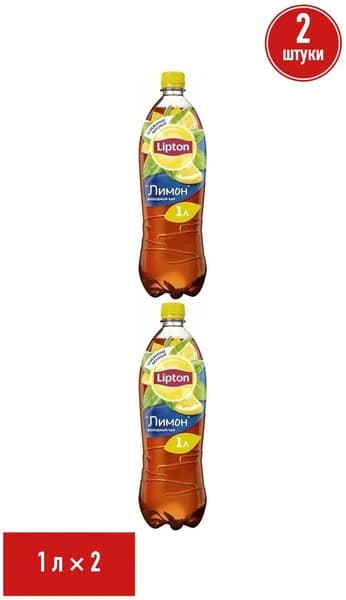 Холодный чай Lipton черный лимон 1 л, набор: 2 штуки