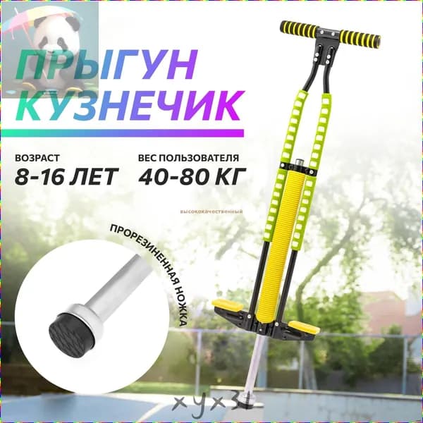 Джампер