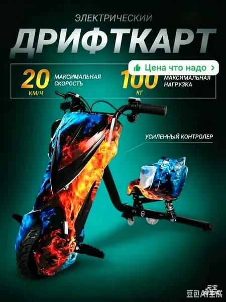 Электросамокат Дрифт-Карт_7dJ9q5h2sGirGq6KVSngW_ob_W_2503644600-l8rm, красный, синий